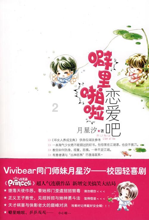津门虎队和延世大学队进行第二场热身赛,津门虎队2比3失利