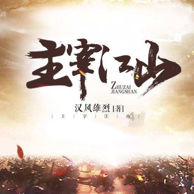 逃离幽灵之林