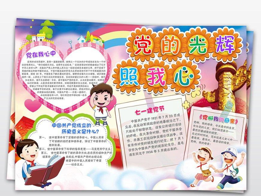 祸乱君心